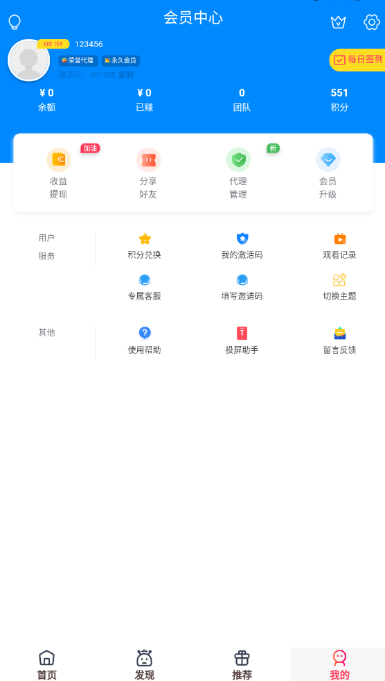 千月影视全新改版影视app系统-支持投屏-二开美化版插图3