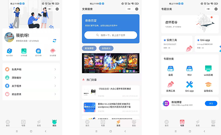 小程序博客资源娱乐网带微信流量主激励视频收益月赚几千轻轻松松亲测可用基于wp部署-一生相随博客