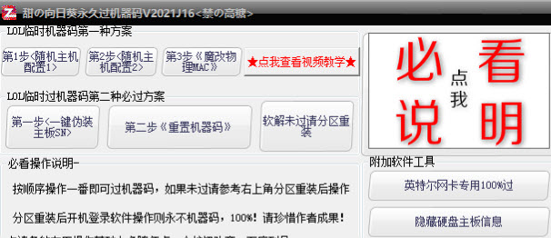 甜の永久过机器码V2021J16 软件免费版下载-一生相随博客