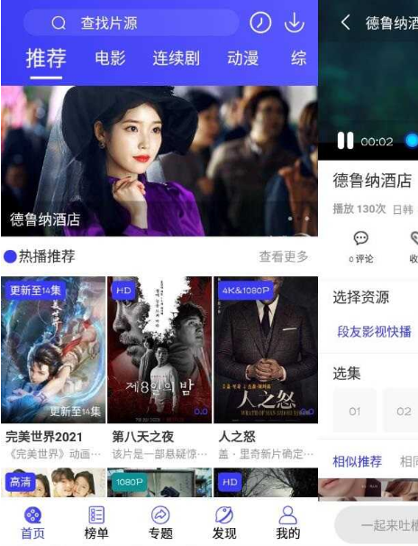 安卓段友影视v4.2.0纯净版-一生相随博客