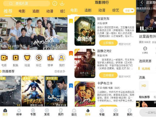 安卓追剧人v4.0.9 纯净版-一生相随博客