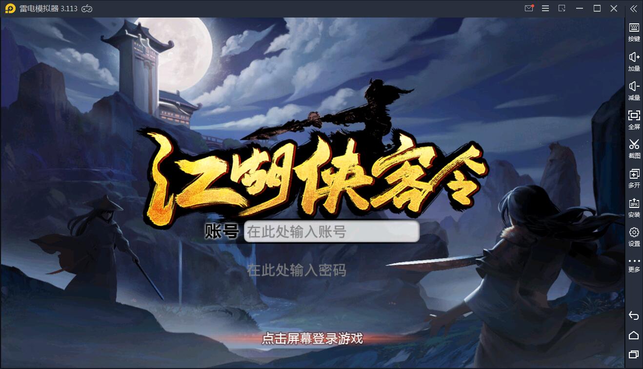 手游【江湖侠客令】红卡WIN一键服务端+充值后台【站长亲测】-一生相随博客