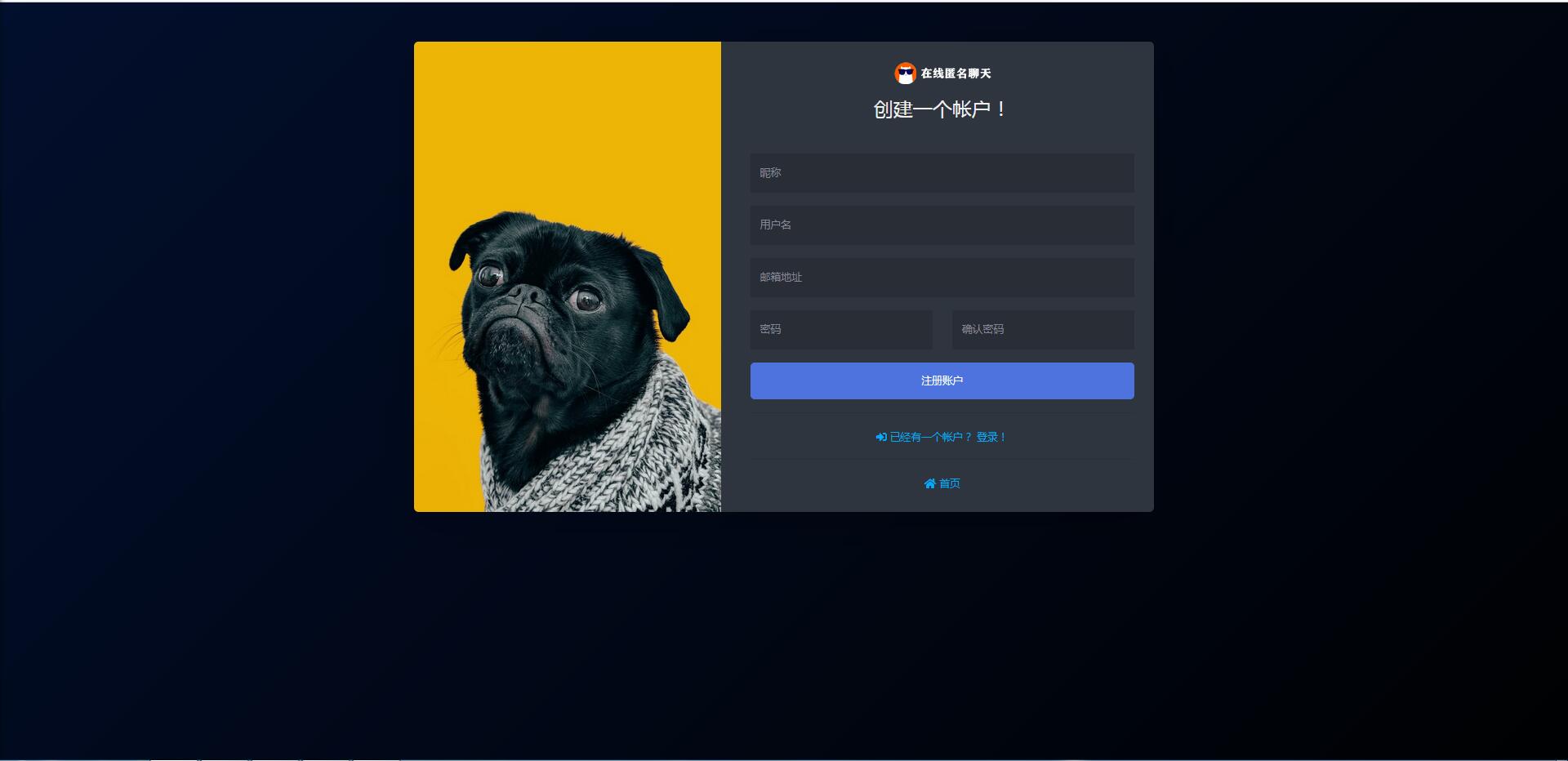 PHP匿名在线聊天室系统源码 自适应PC+WAP端【站长亲测】-一生相随博客