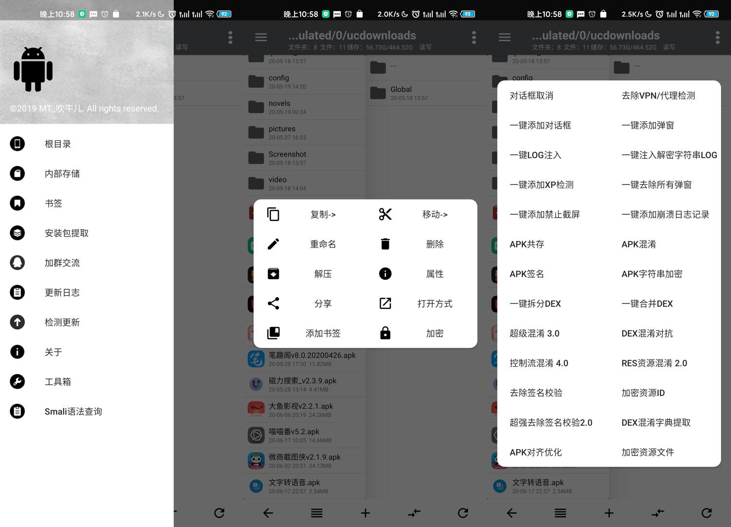 安卓逆向神器NP管理器v3.0.49-一生相随博客
