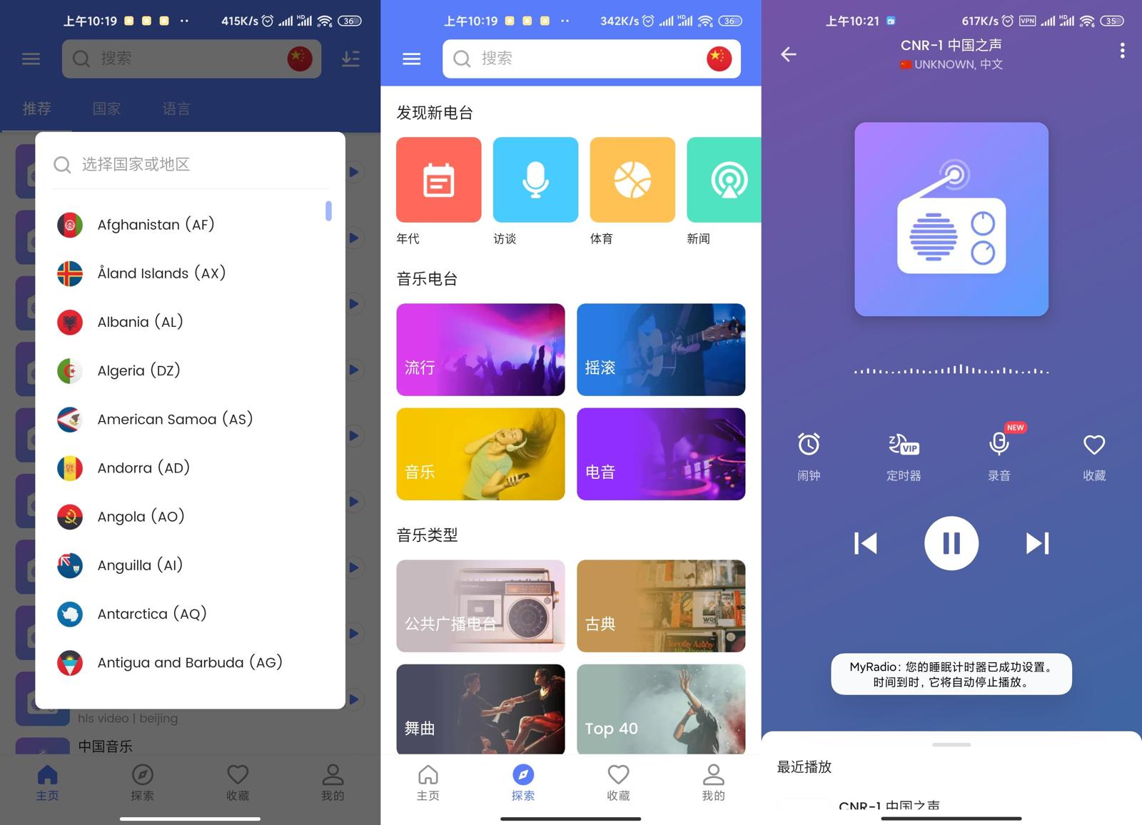 全球广播MyRadio v1.0.83-一生相随博客