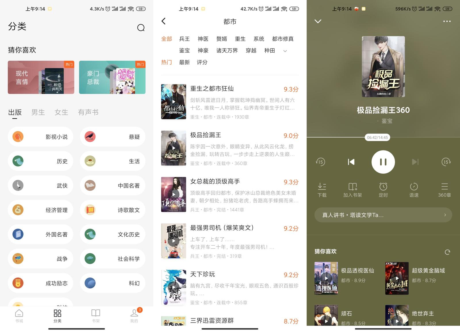 番茄免费小说v5.0.7.32绿化版-一生相随博客