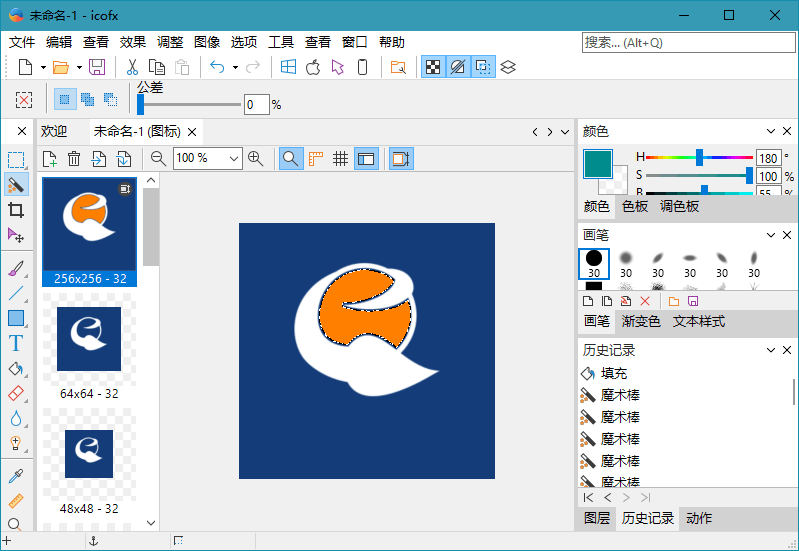 图标编辑工具IcoFX v3.6.0便携版-一生相随博客