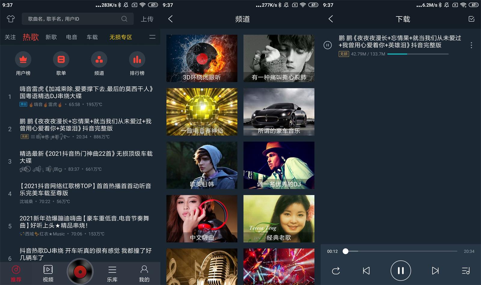 安卓DJ多多v4.8.10绿化版-一生相随博客