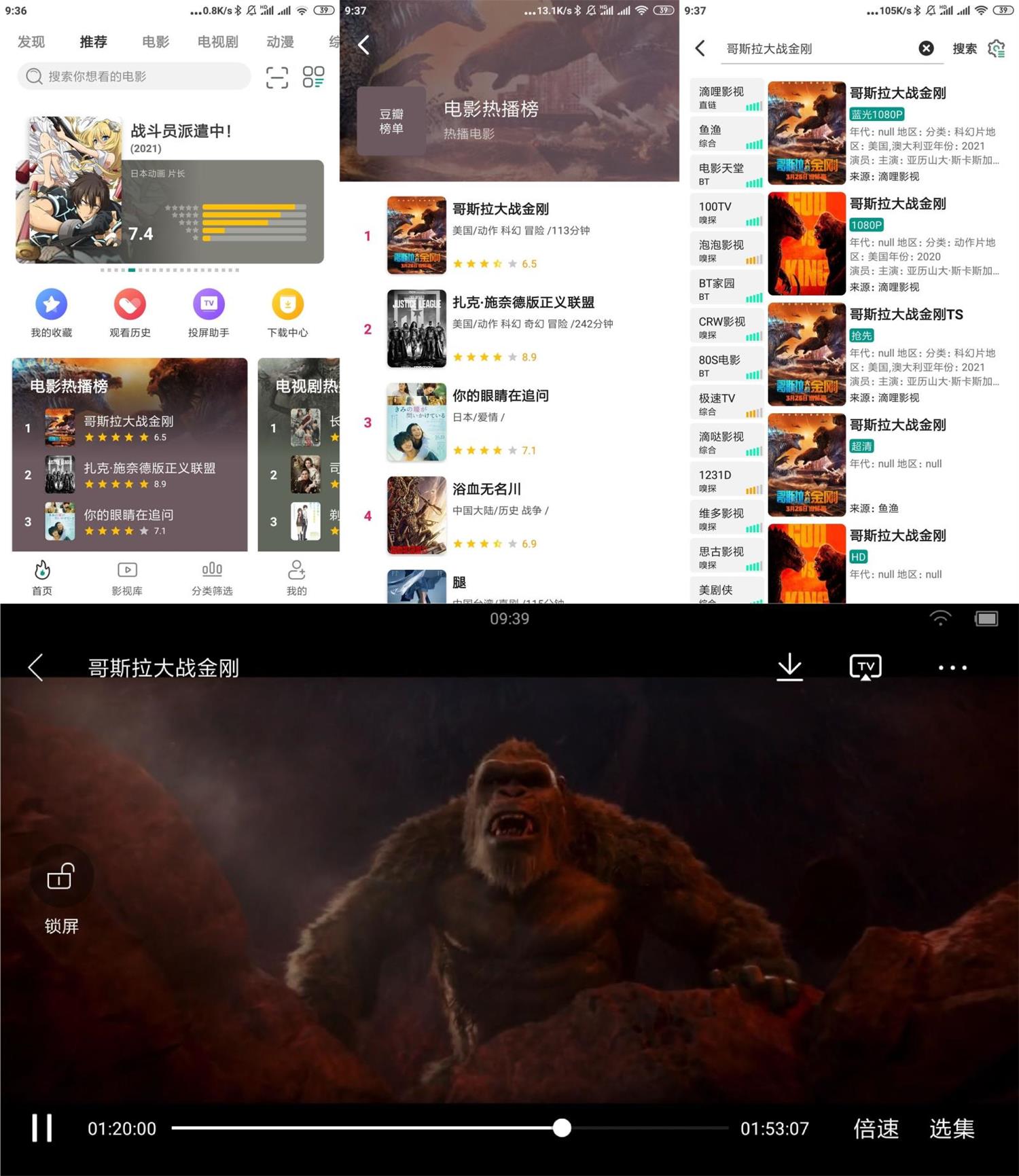 安卓极光影院v2.3.8绿化版-一生相随博客