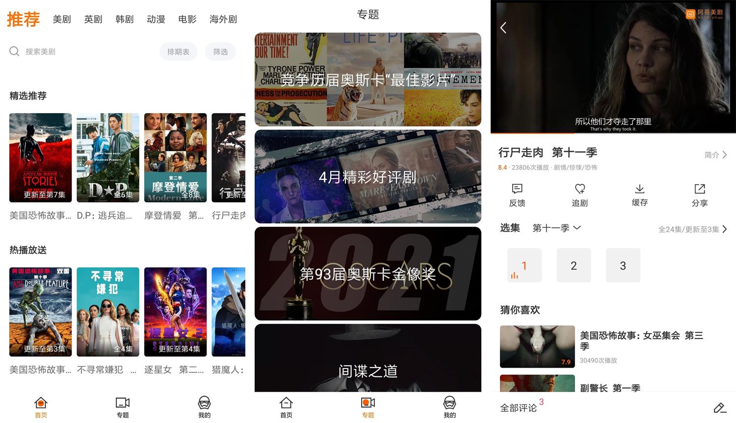安卓阿哥美剧v1.1.6.3绿化版-一生相随博客