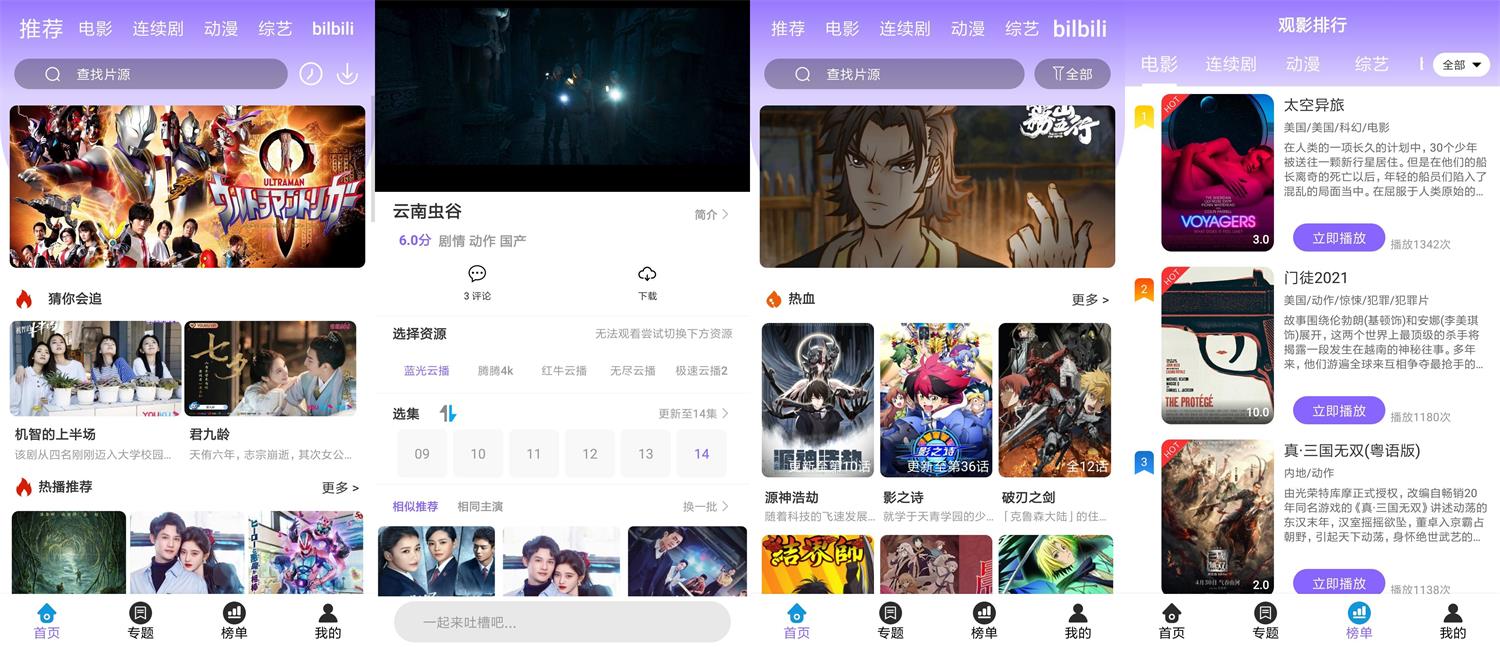 安卓益达影院v3.3.5绿化版-一生相随博客