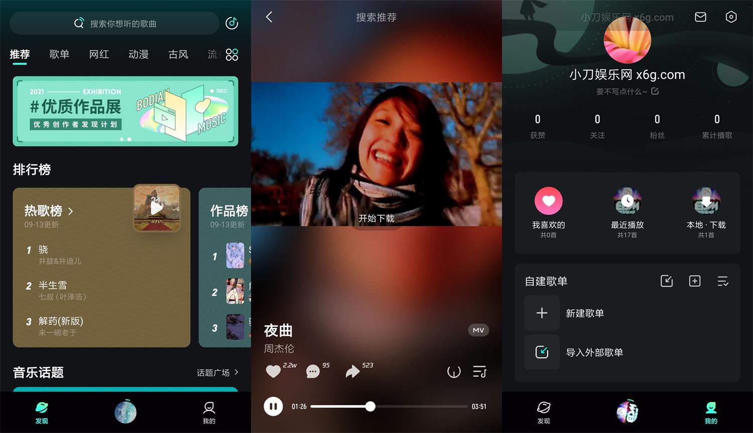 安卓波点音乐v1.2.8纯净版-一生相随博客
