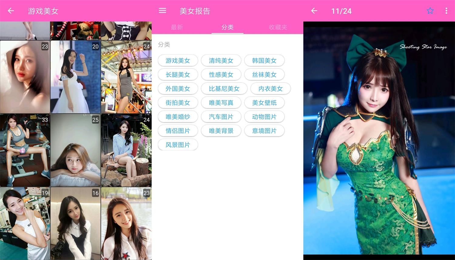 安卓美女报告v2.3.0绿化版-一生相随博客