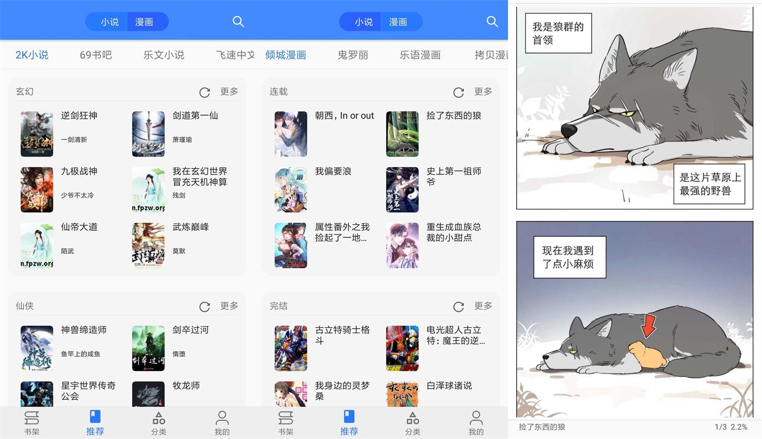 安卓樱桃漫画v2.0.0绿化版-一生相随博客