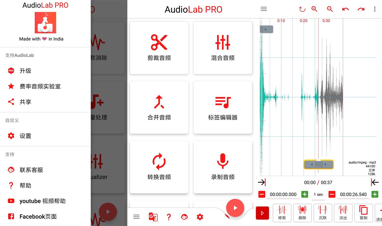 AudioLab音频编辑1.2.5专业版-一生相随博客