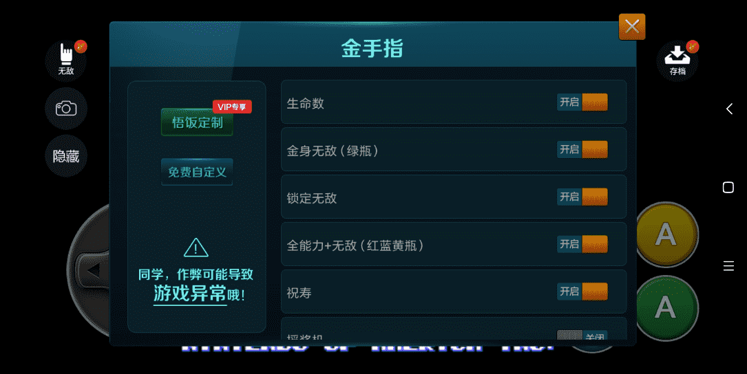 悟饭游戏厅v4.8.2.9 高级版畅玩童年小游戏-一生相随博客