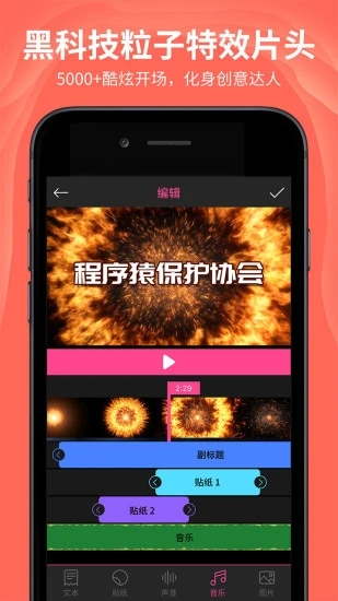 安卓AE特效视频片头v2.1.0-一生相随博客