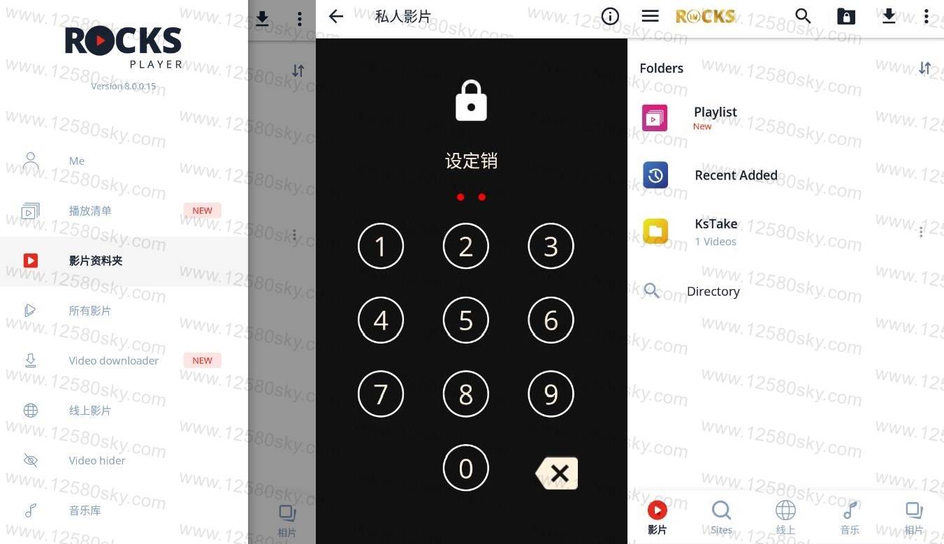 全高清视频音乐播放器v8.0.0.15付费版-一生相随博客