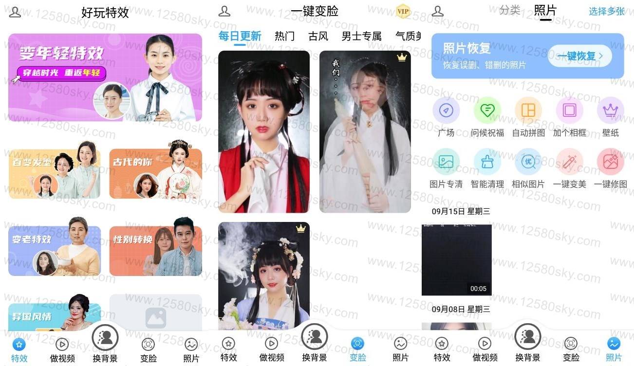 相册大师v1.8.2.2高级免登版-一生相随博客