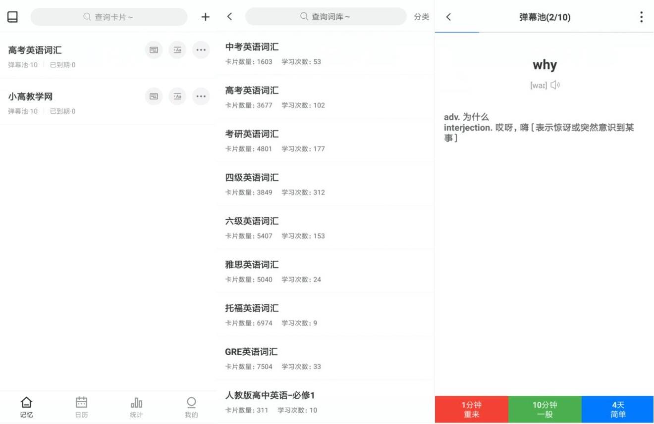 弹幕记忆v2.0.1专业版-一生相随博客