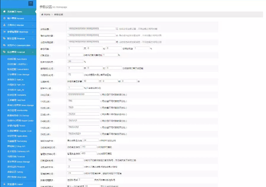 【TP新版抢单系统】开源招财宝自由宝HZ区块系统源码+带门票支付+激活码功能插图1