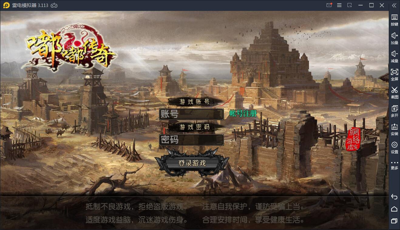白日门传奇手游【嘟嘟传奇】2021整理Win一键即玩服务端+GM后台【站长亲测】-一生相随博客