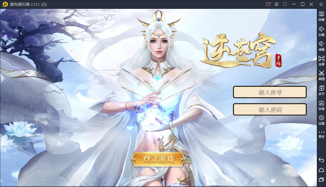 仙侠手游【逆苍穹】2021整理Linux手工端+运营后台+授权后台+双端【站长亲测】-一生相随博客