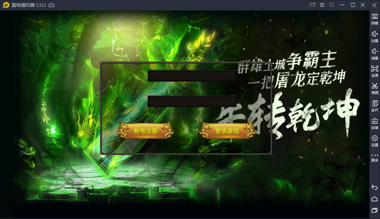 传奇手游【全新三职业神途幽冥开服端】9月最新团购幽冥开服WIN一键即玩服务端+坐骑+假人+运营后台+GM后台+三端【站长亲测】-一生相随博客