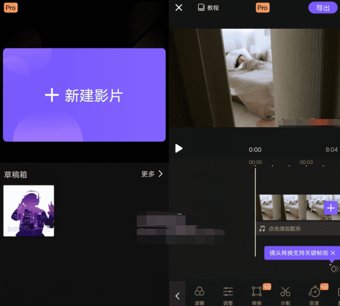 安卓VivaCut Pro_v2.17.1 专业视频剪辑工具-一生相随博客