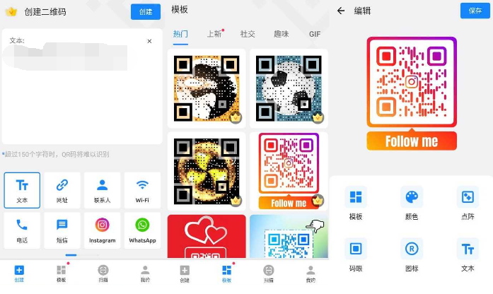 二维码生成器v1.01.79.0911 高级安卓版-一生相随博客