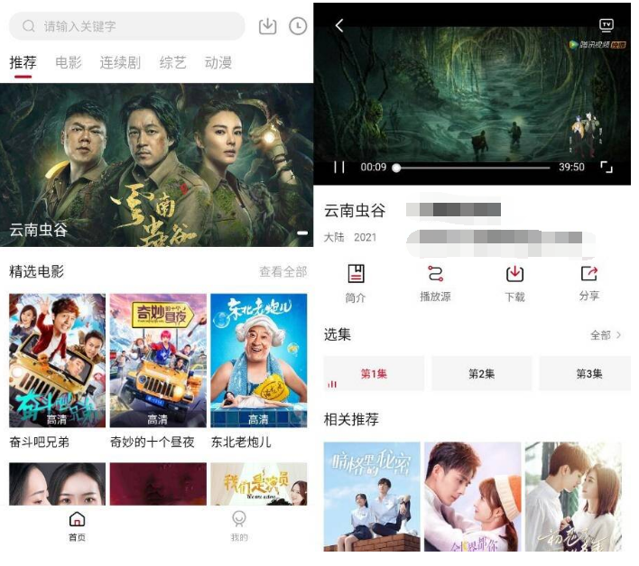 东辰影视v1.6.9清爽版-一生相随博客