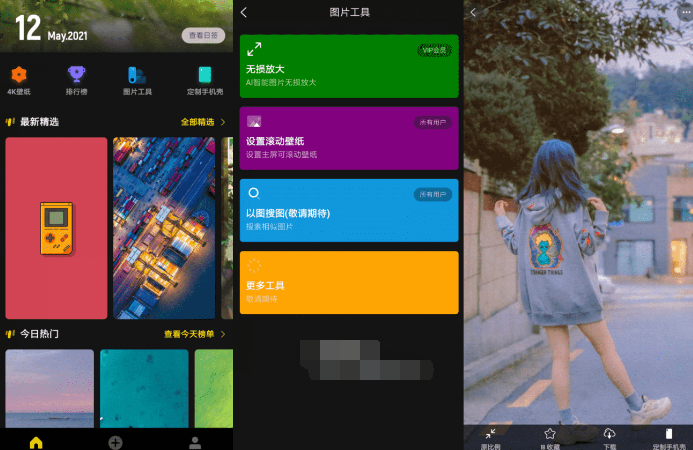 纸塘壁纸v1.6.13高级版-一生相随博客
