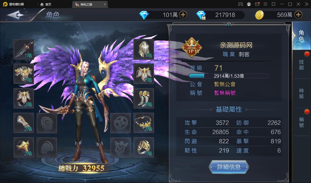 魔幻3D手游【神佑之路】2021整理Linux手工服务端+GM授权后台【站长亲测】插图12