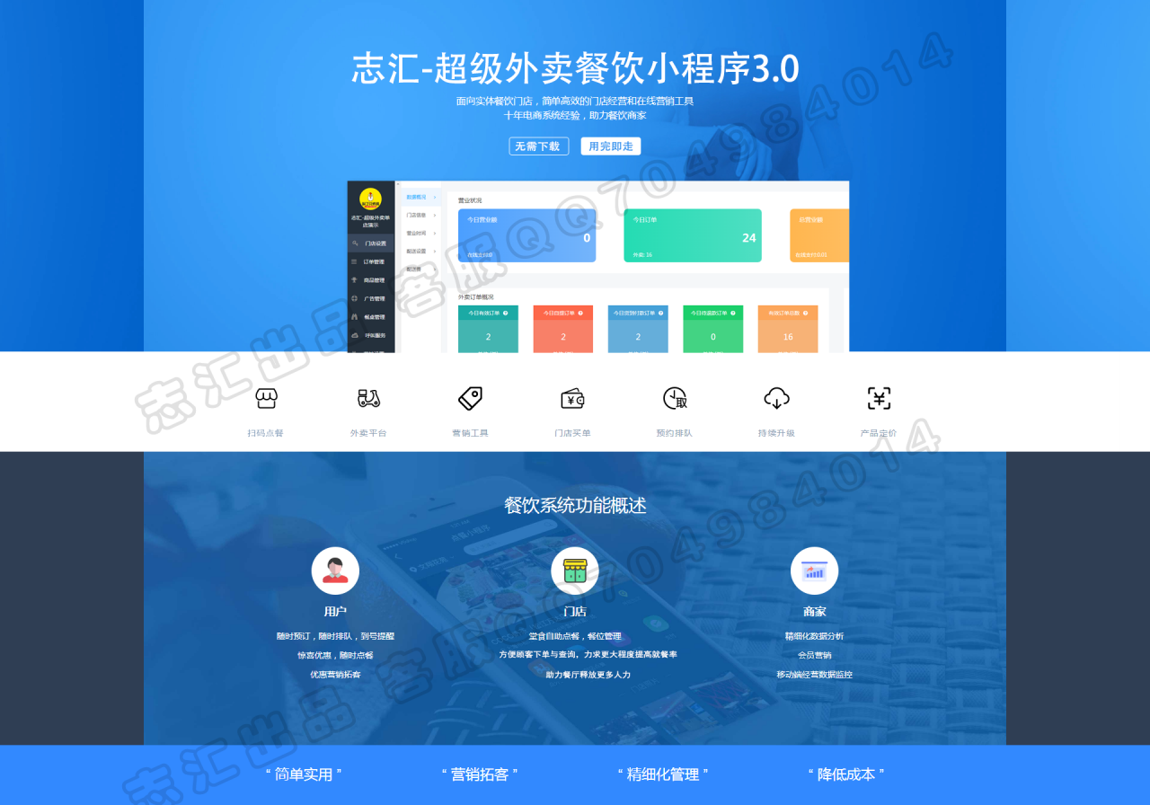 叮咚外卖小程序6.4.3+超级跑腿2.0.3+前端破解完美运营版-一生相随博客