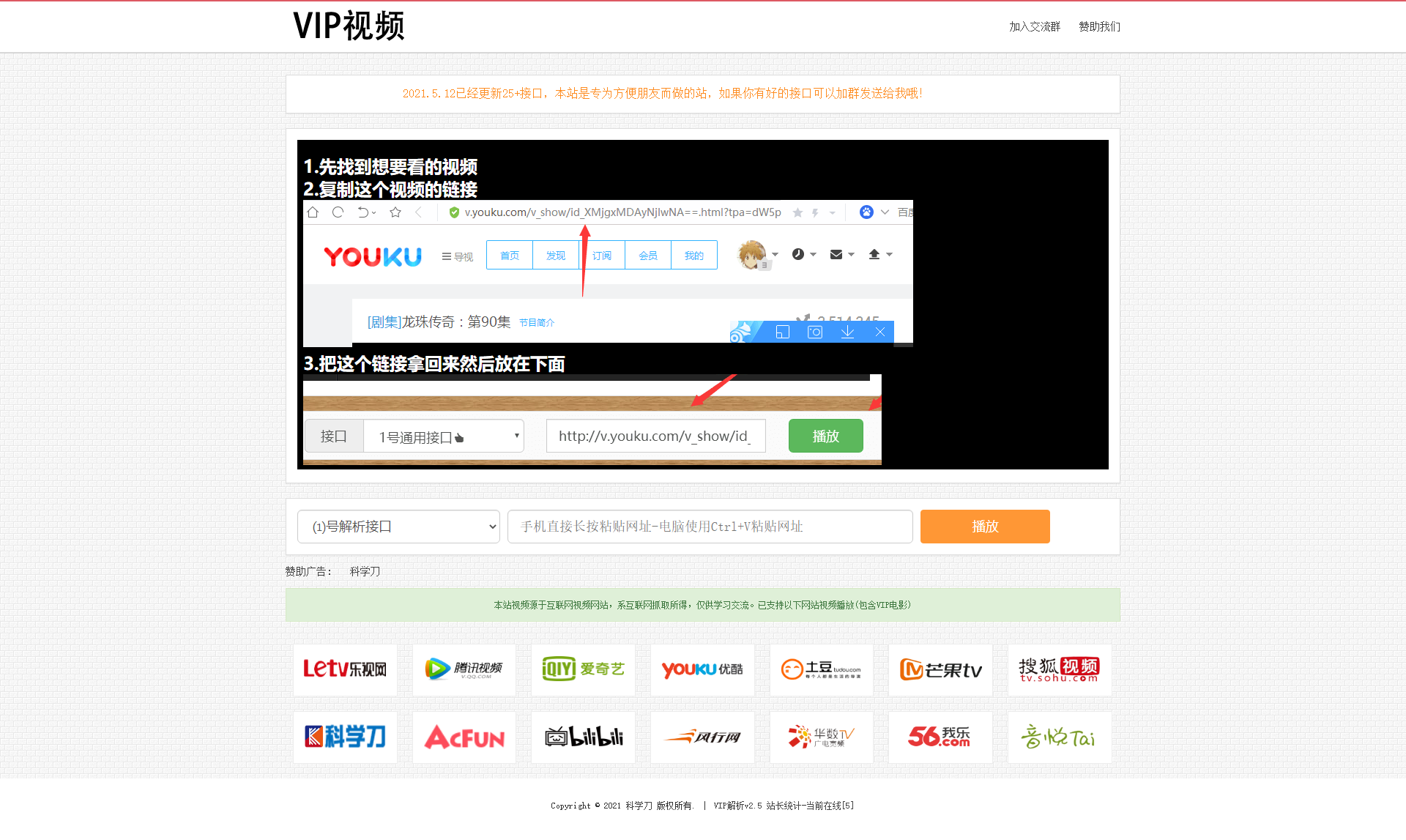 首发全网VIP影视解析网+独立后台+无需数据库-一生相随博客