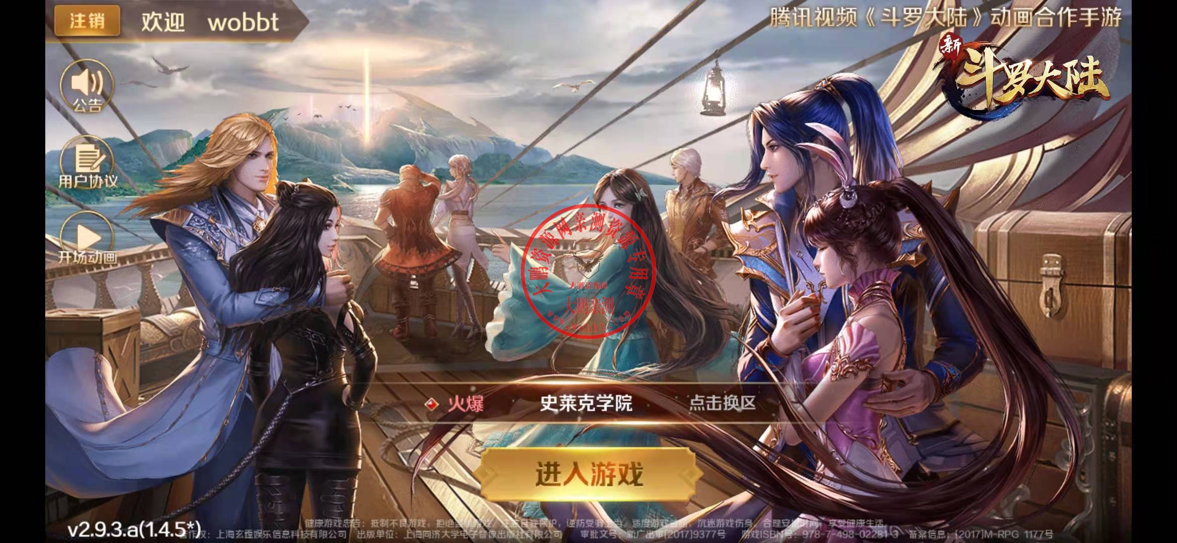 卡牌手游【新斗罗大陆之邪眸戴沐白】9月整理Linux手工服务端+运营后台+GM授权后台【大鹏测试】【站长亲测】-一生相随博客