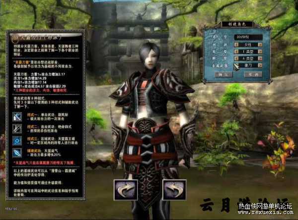 经典端游十二之天2.0[江湖]单机版服务端手动架设+视频教程GM指令-一生相随博客