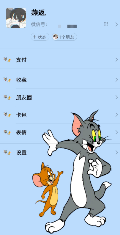 微信美化包工具 男神女神都喜欢自己微信背景图好看-一生相随博客