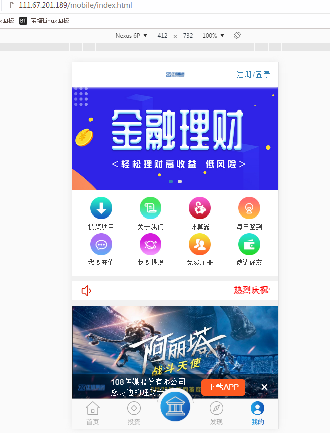 【金融理财系统】每日返利+影视投资+投资理财+积分商城+免签约支付系统+完美运营-一生相随博客