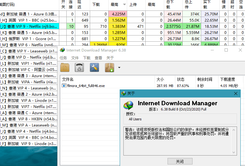 下载利器IDM 6.39.2.3绿色版插图1
