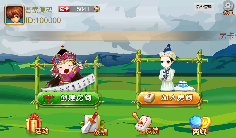 一口香地方麻将/单款麻将/测试完美-一生相随博客