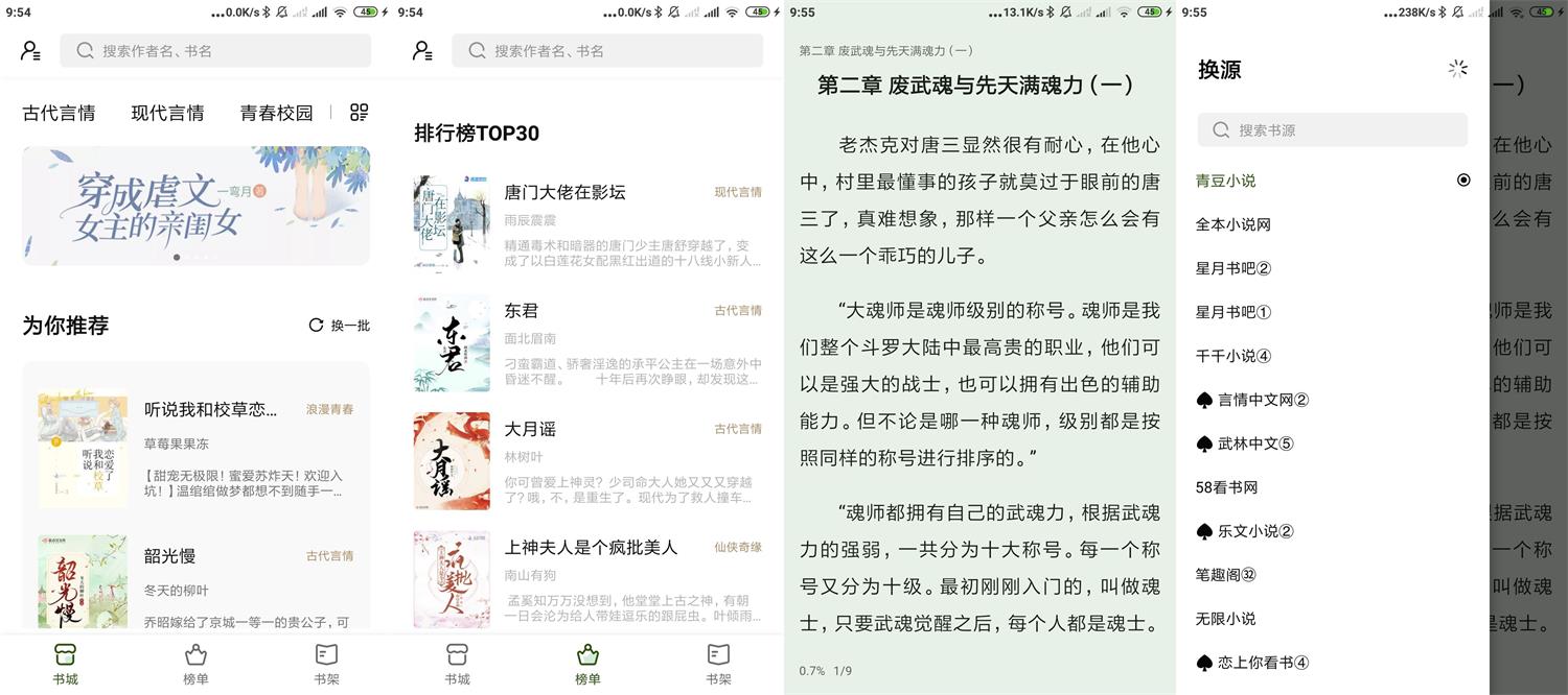 安卓书芽v1.1.6纯净无广告版-一生相随博客