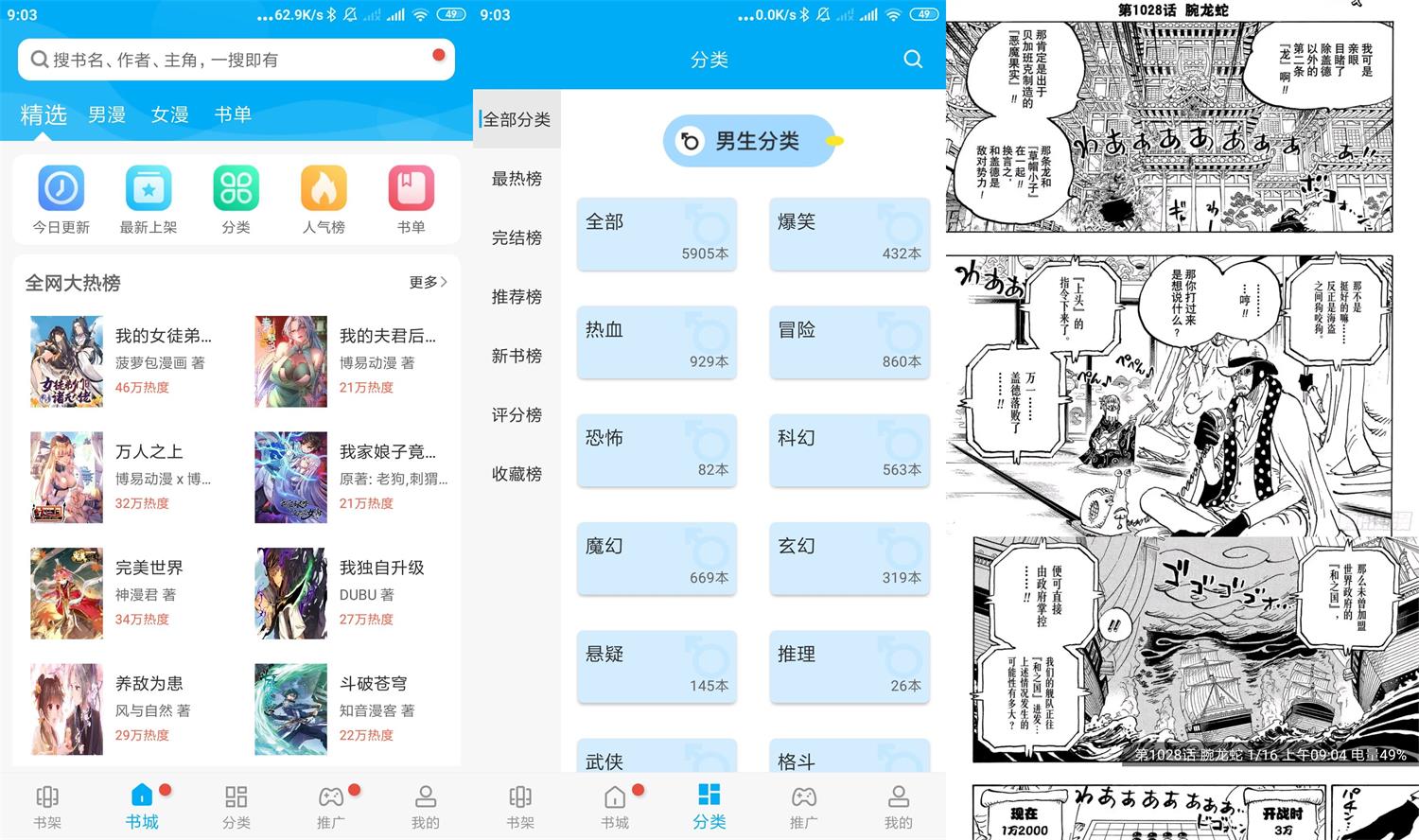 安卓免费漫画v9.0.199纯净版-一生相随博客