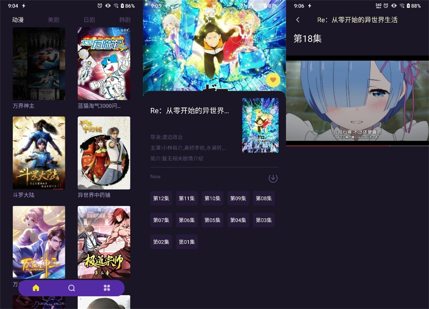 安卓樱花动漫v1.0.9绿化版-一生相随博客