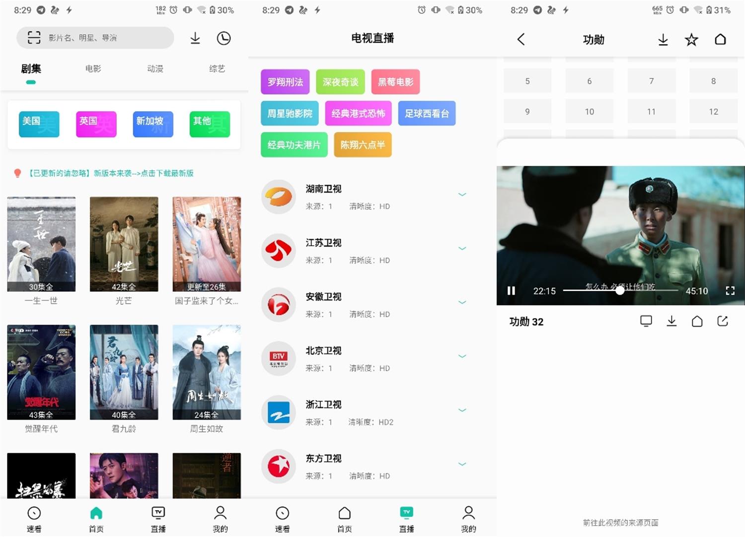 安卓易看Pro v21.10.12绿化版-一生相随博客