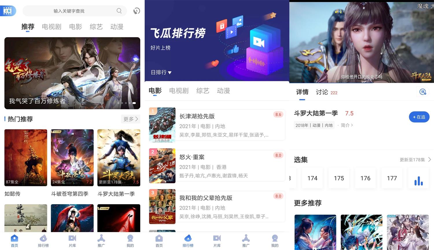 安卓飞瓜影视v1.0.7绿化版-一生相随博客
