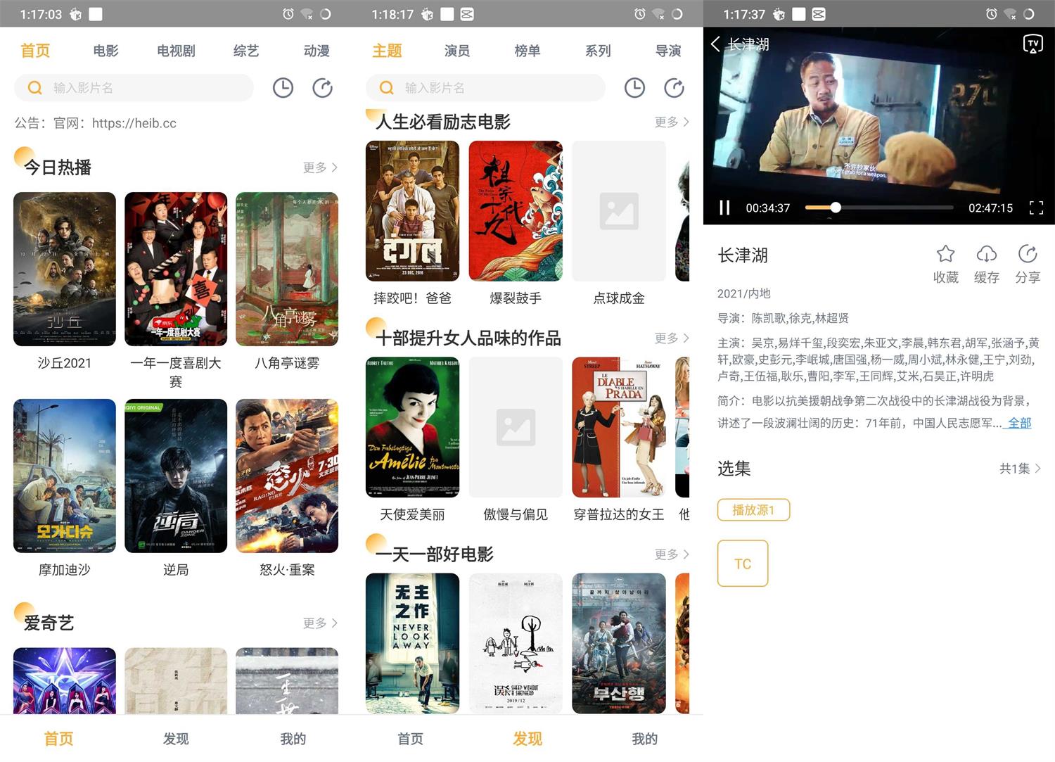 安卓黑豹影视1.0.2绿化版-一生相随博客