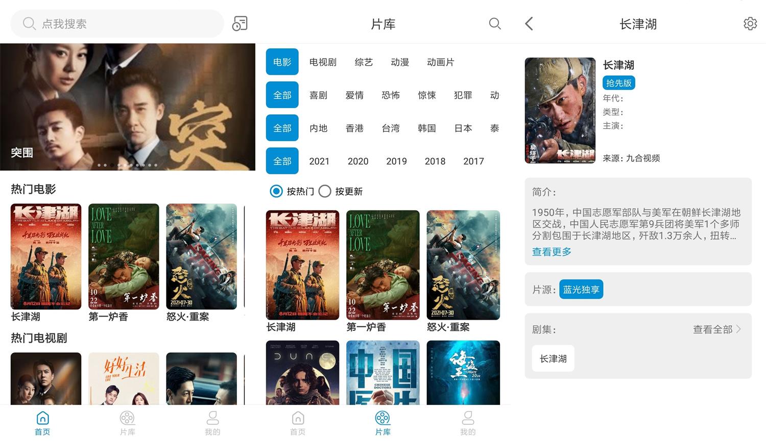 安卓风车影视v1.1.0绿化版-一生相随博客