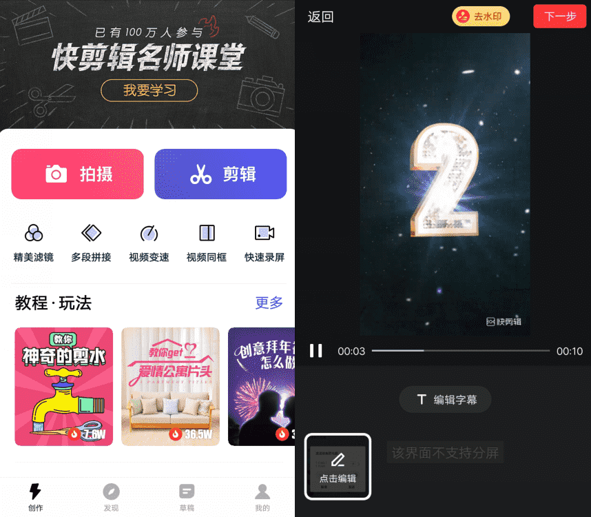 快剪辑高级版v5.4.6.2001 抖音热门特效视频制作-一生相随博客
