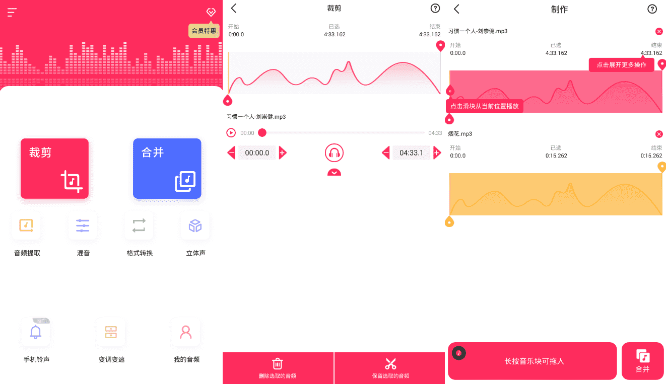 音频裁剪大师v22.1.35 音频变速剪切合并等-一生相随博客